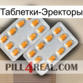 Таблетки-Эректоры cialis4